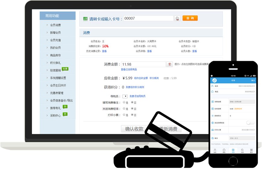 商卡通免費收銀系統(tǒng)